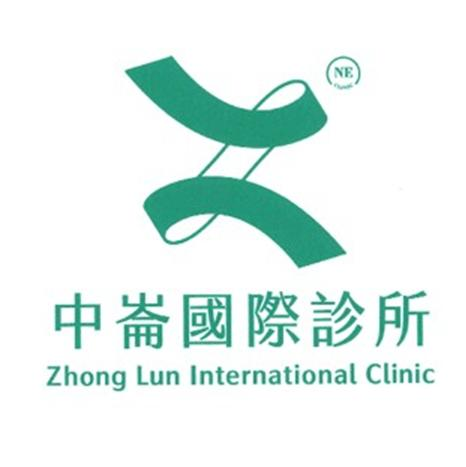 Zhong Lun International Clinic